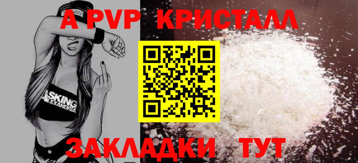 Alpha PVP СК КРИС  Alpha-PVP Соль  Вход с VPN  Alpha PVP Crystall  где продают   Губкинский 