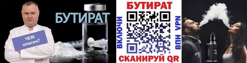 БУТИРАТ BDO 33%  Губкинский 