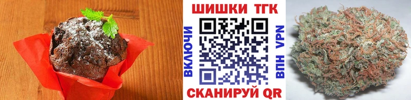 Печенье с ТГК марихуана  купить  сайты  Губкинский 