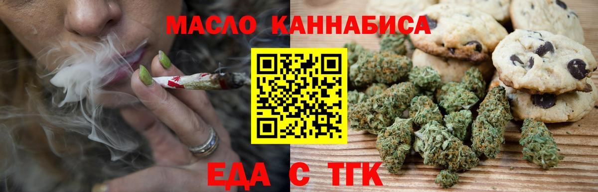Губкинский  Cannafood конопля  Вход с VPN 