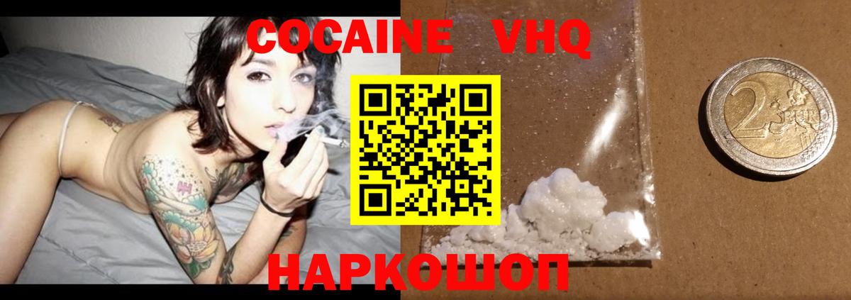 Губкинский  КОКАИН 99%  Вход с VPN 