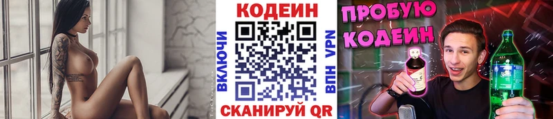 Кодеиновый сироп Lean Purple Drank Губкинский
