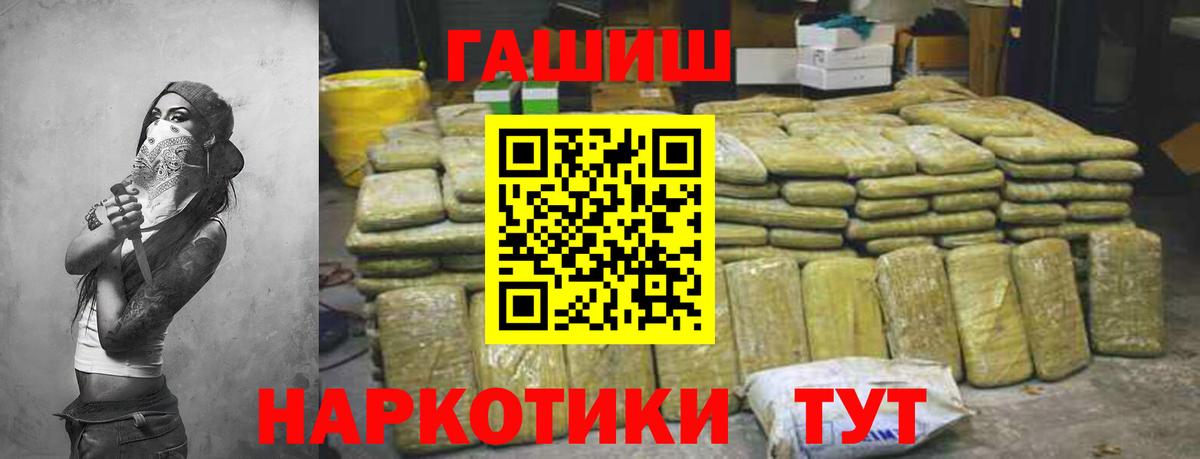 Гашиш ice o lator Губкинский