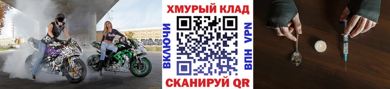 Героин белый  даркнет сайт  Губкинский 