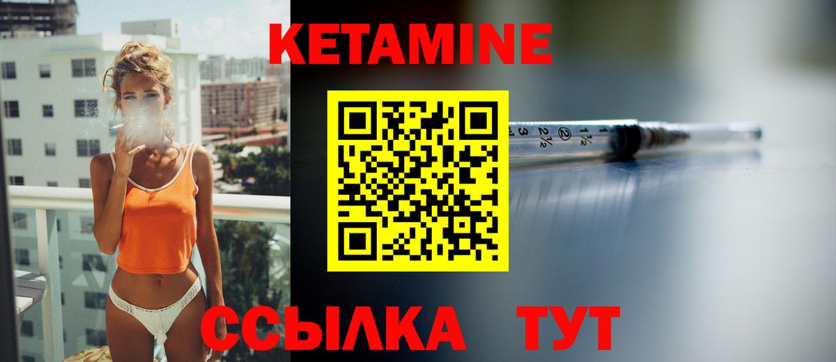 КЕТАМИН VHQ  ОМГ ОМГ ТОР  Вход с VPN  Губкинский  КЕТАМИН ketamine 