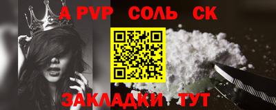 соль ск Кингисепп