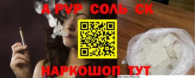 соль ск Кингисепп
