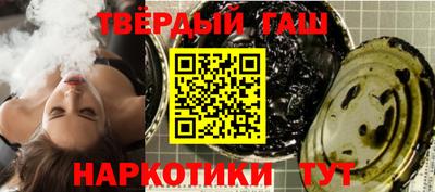 гашишное масло Кинель