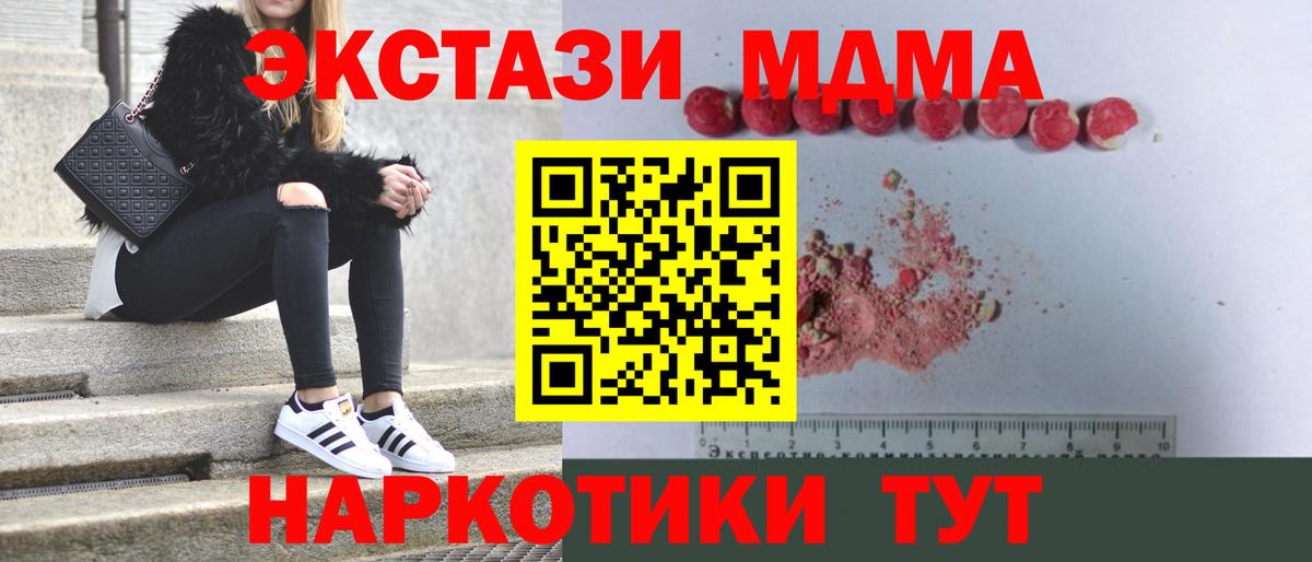 Губкинский  МДМА VHQ  Вход с VPN  MDMA кристаллы 