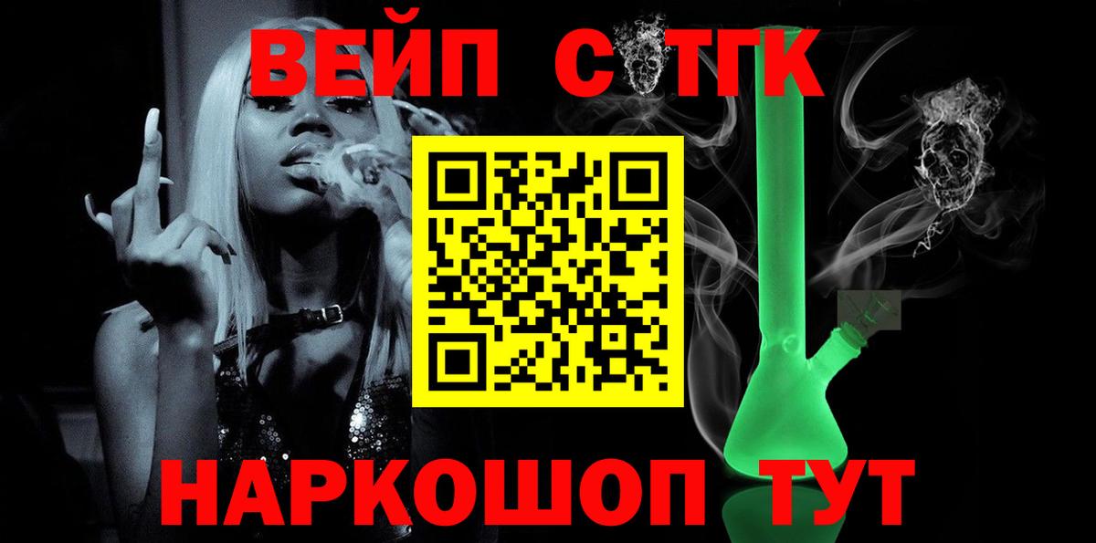 ТГК гашишное масло Губкинский